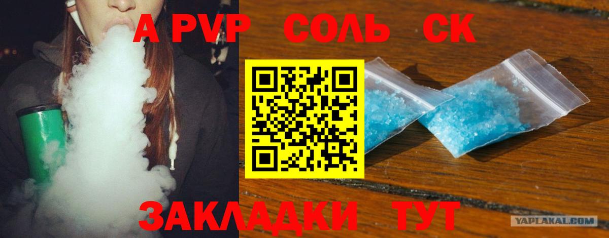 A-PVP СК КРИС Аксай