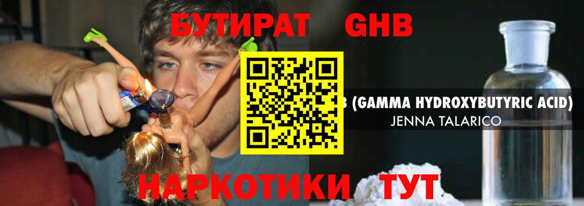 Аксай  БУТИРАТ буратино  Бутират  Вход с VPN 