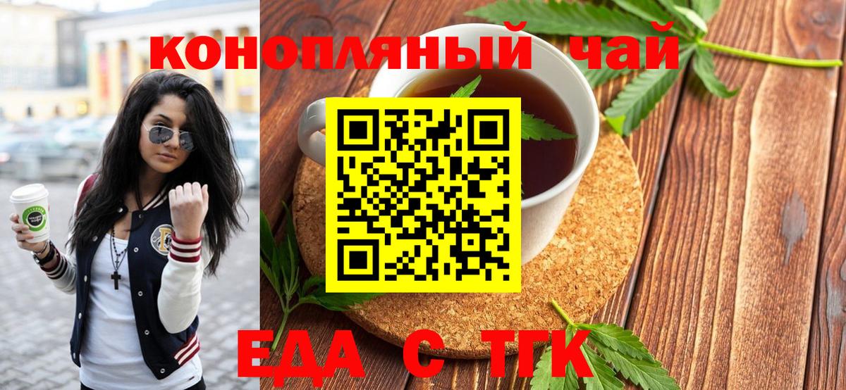 Аксай  Cannafood конопля  Вход с VPN 