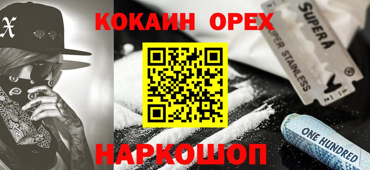 Cocaine Перу  COCAIN Эквадор  Вход с VPN  Аксай 