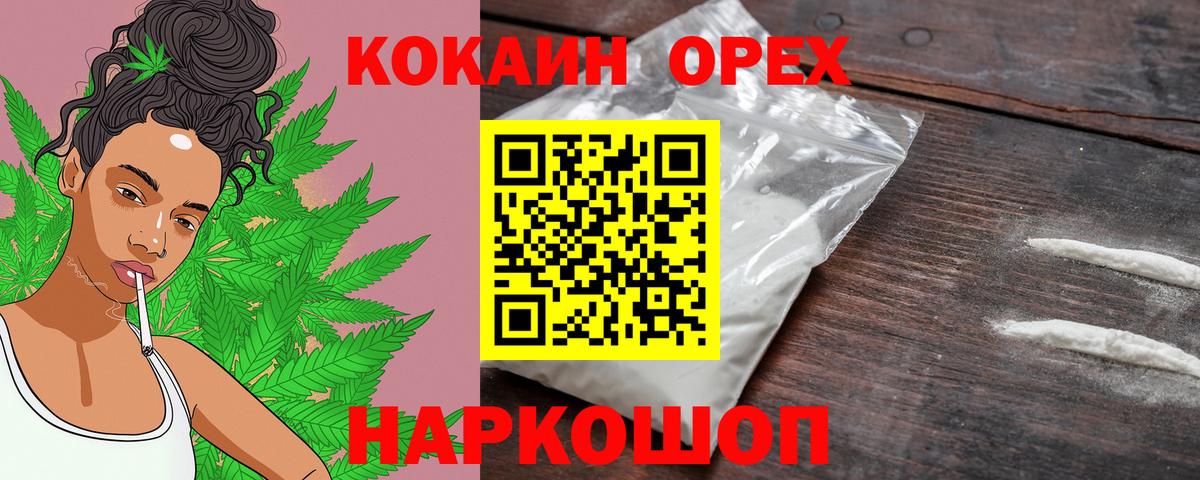 Кокаин 99% Аксай