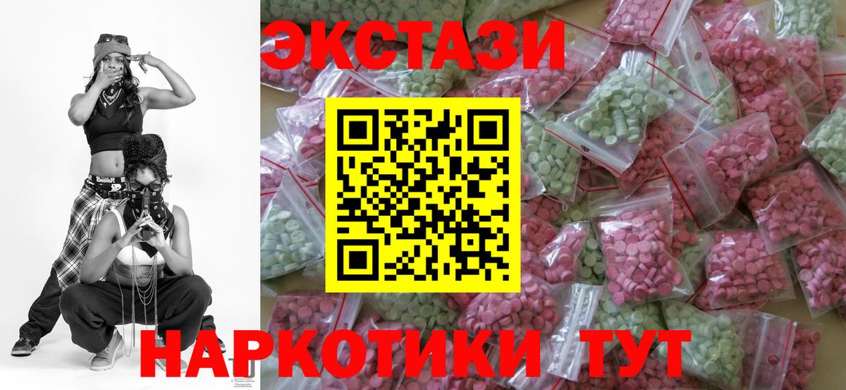ЭКСТАЗИ 99% Аксай