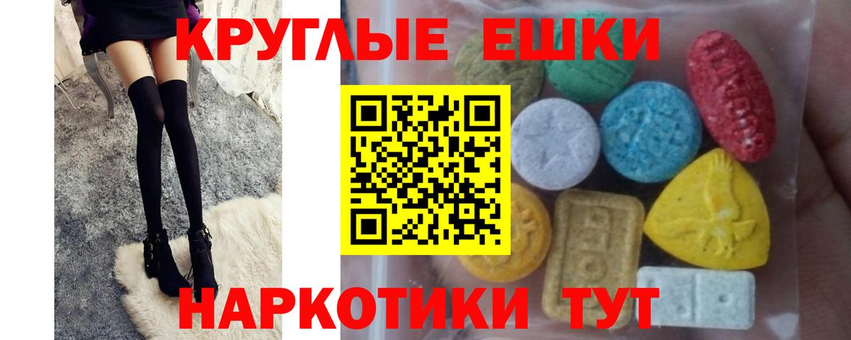 Экстази XTC  Ecstasy круглые  Аксай  ЭКСТАЗИ  даркнет сайт  Вход с VPN 
