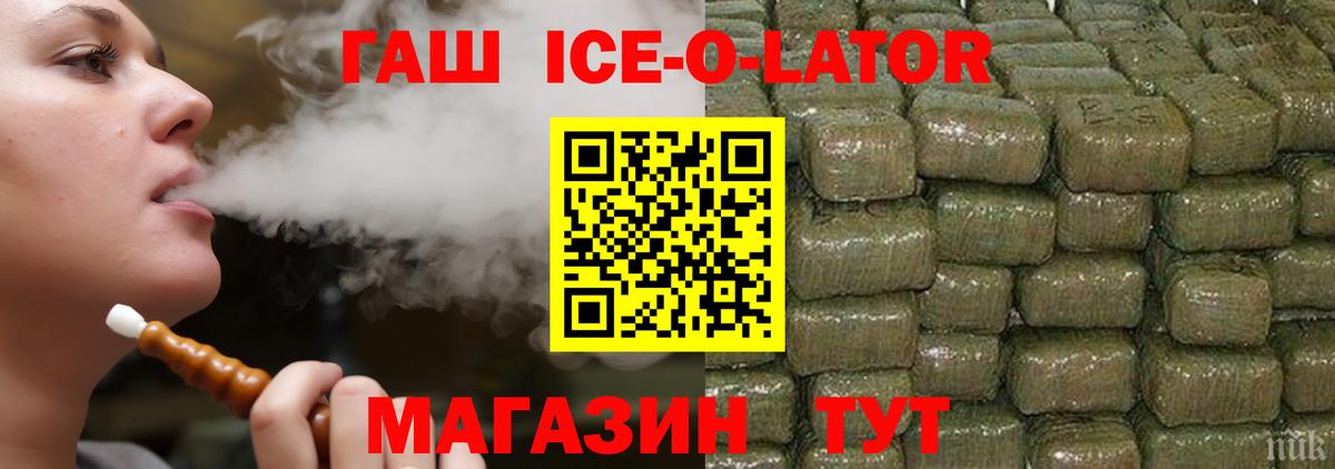 Аксай  Гашиш hashish  ГАШ  Вход с VPN  где можно купить   ГАШ Изолятор 