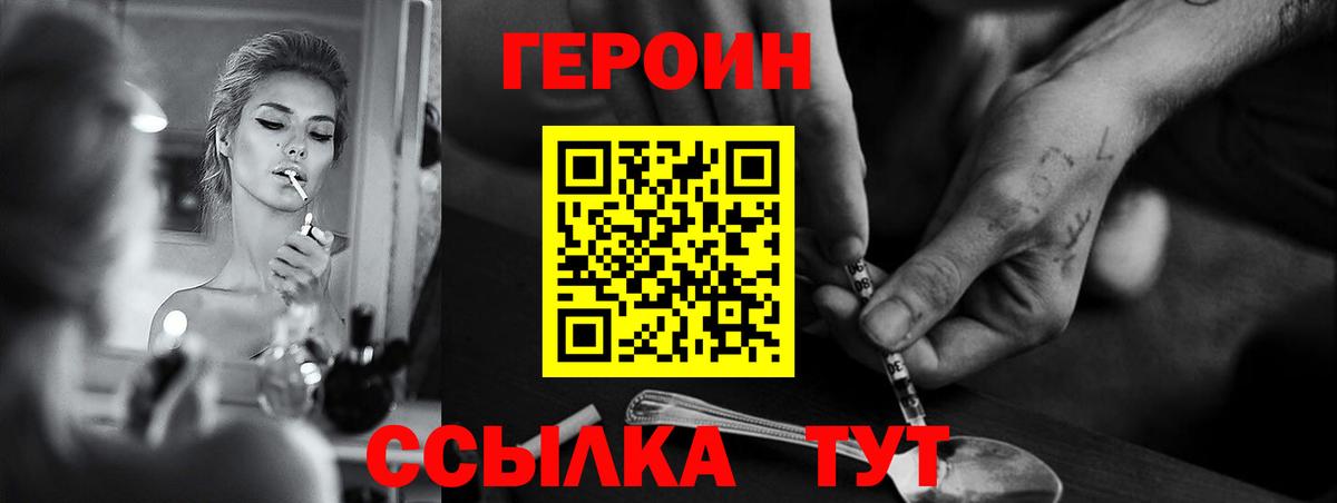 Аксай  ГЕРОИН Heroin  ГЕРОИН  Вход с VPN 