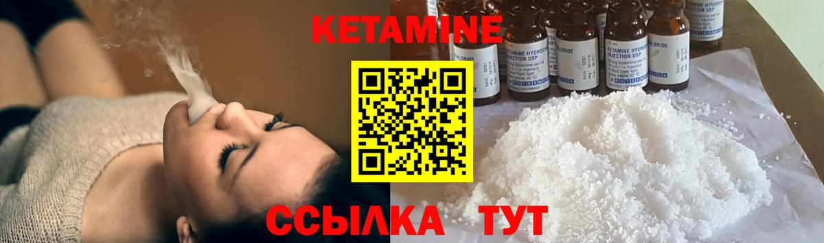 КЕТАМИН VHQ Аксай