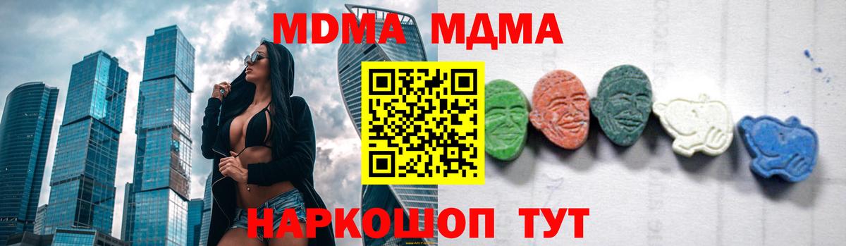 MDMA молли Аксай