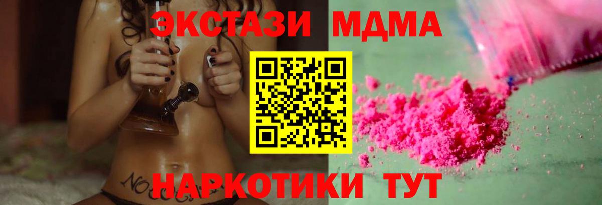 Аксай  МДМА crystal  Вход с VPN  MDMA  МДМА молли 
