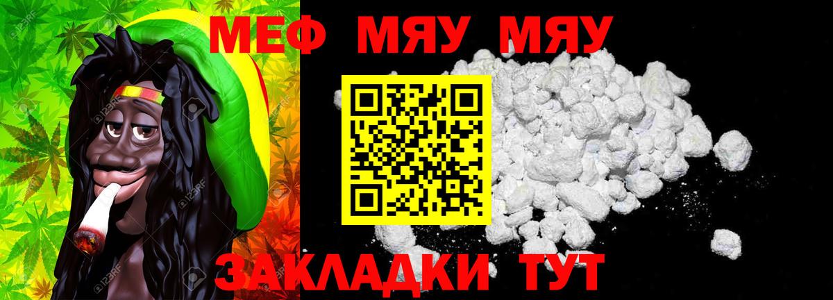 Меф  МЯУ-МЯУ  Вход с VPN  Меф мяу мяу  цены наркотик  Аксай  МЕФ VHQ 