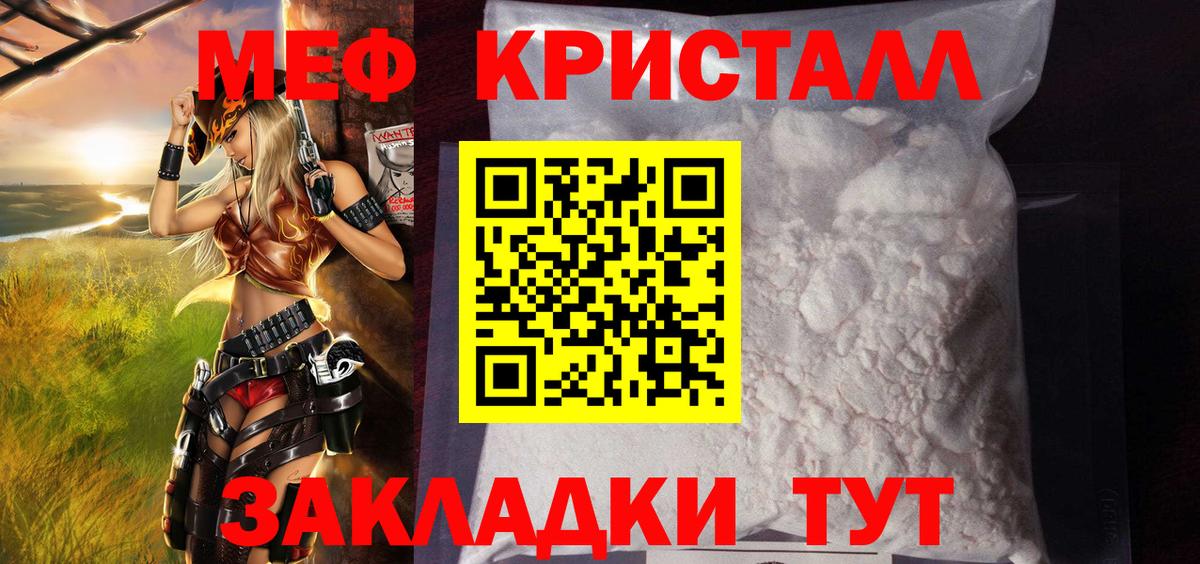 Меф кристаллы Аксай