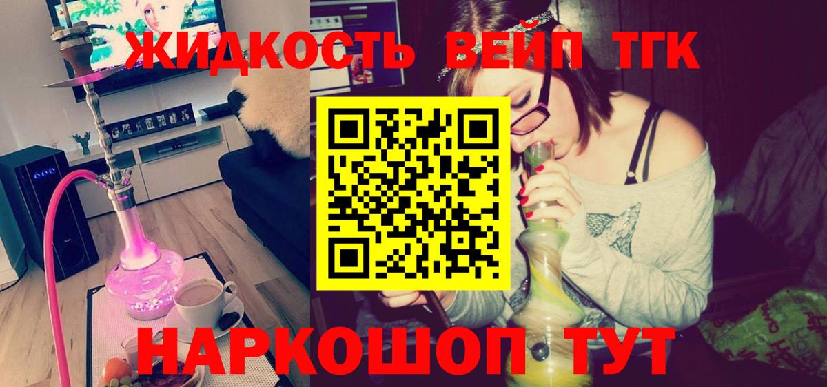ТГК концентрат  ТГК вейп с тгк  Аксай  Вход с VPN 